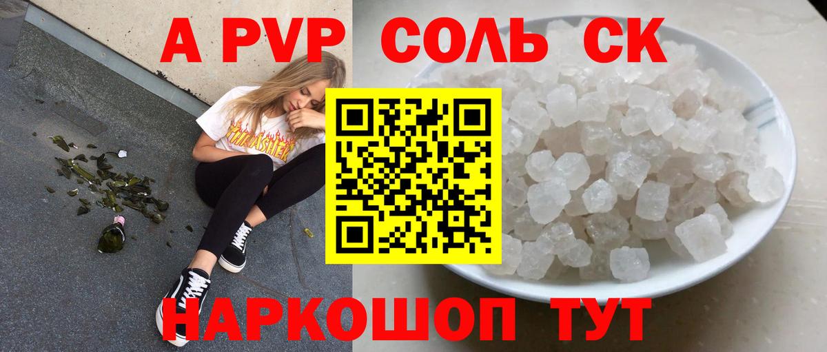 Ухта  Альфа ПВП Crystall  Alpha-PVP VHQ  A-PVP  A PVP VHQ  Вход с VPN 