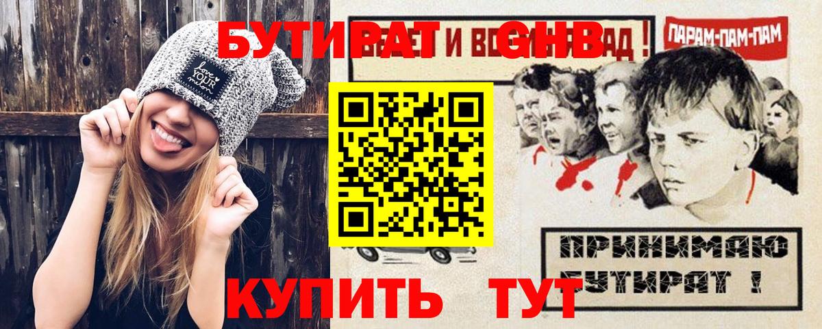 Ухта  Бутират бутик  Вход с VPN 