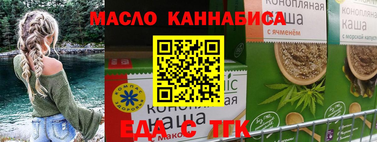 Еда ТГК марихуана  Вход с VPN  Ухта 