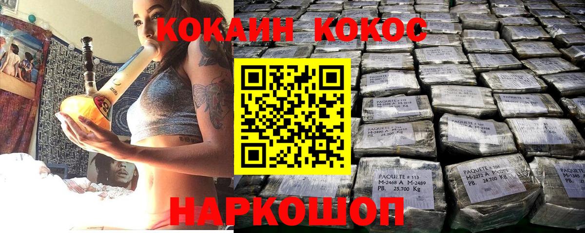 Cocaine  Cocaine 98%  Вход с VPN  Ухта 