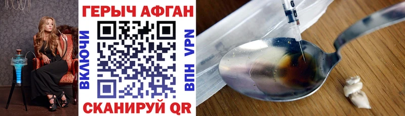 Героин Heroin  дарнет шоп  Ухта 