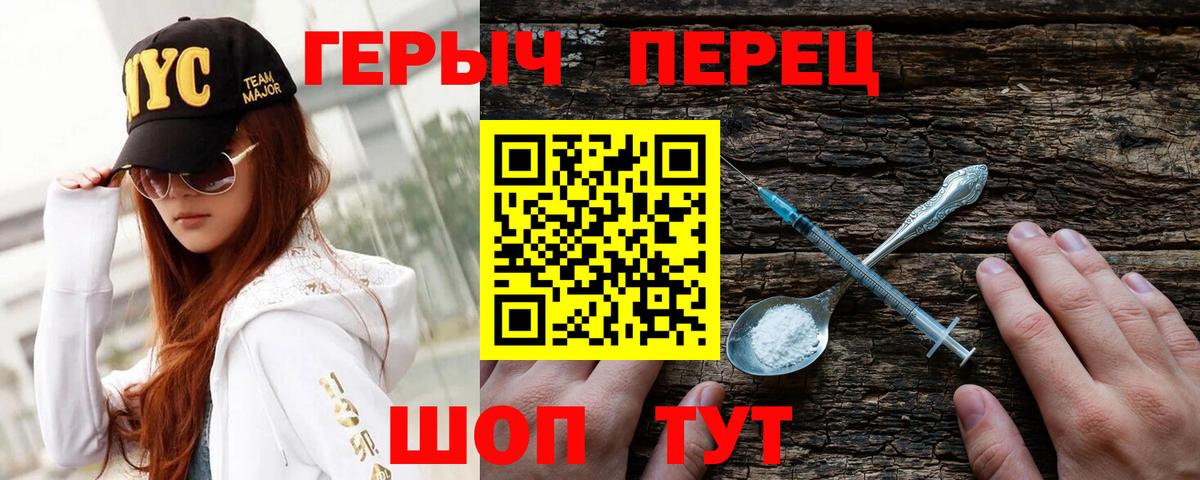Ухта  Героин герыч  Вход с VPN 