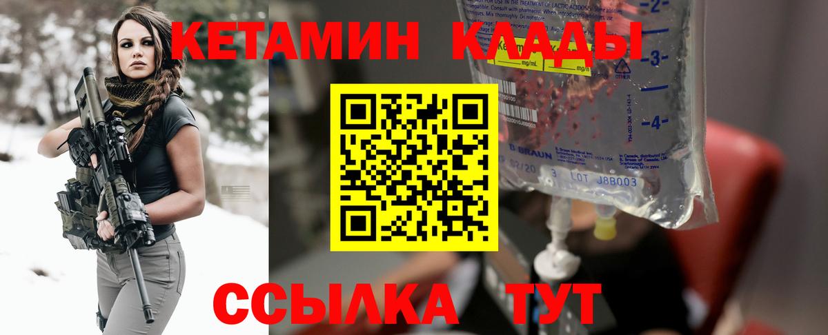 Кетамин ketamine  Кетамин VHQ  Ухта  Вход с VPN 