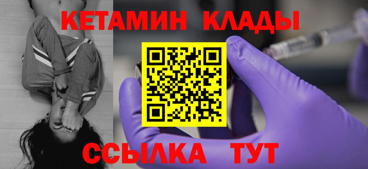 КЕТАМИН VHQ Ухта