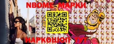 марки nbome Ливны