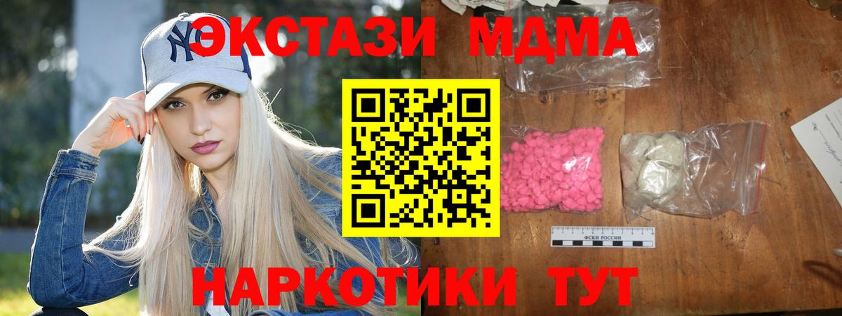 MDMA молли  MDMA кристаллы  Ухта  Вход с VPN 