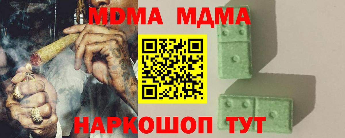 МДМА VHQ Ухта