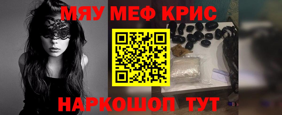МЕФ кристаллы Ухта