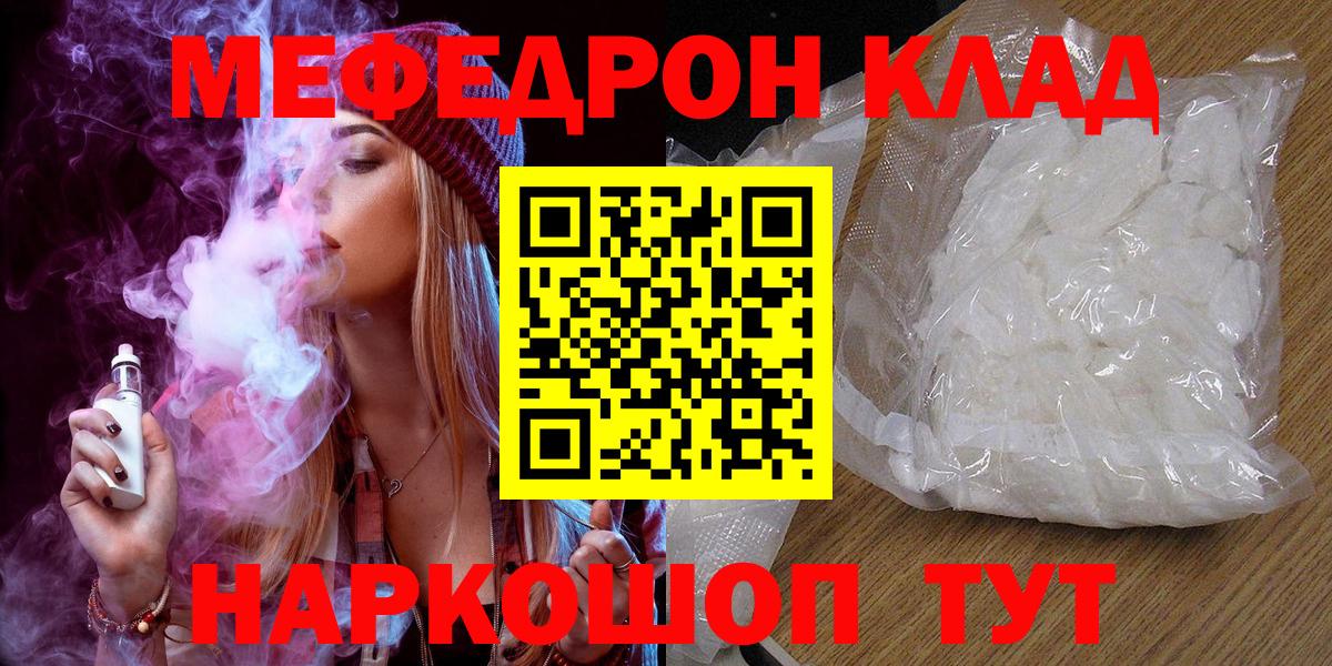 Мефедрон кристаллы  Вход с VPN  магазин продажи наркотиков  Мефедрон  МЯУ-МЯУ  Меф мука  Ухта 