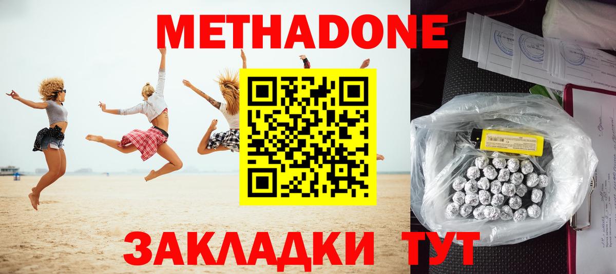 МЕТАДОН мёд  Вход с VPN  mega вход  МЕТАДОН methadone  Ухта 