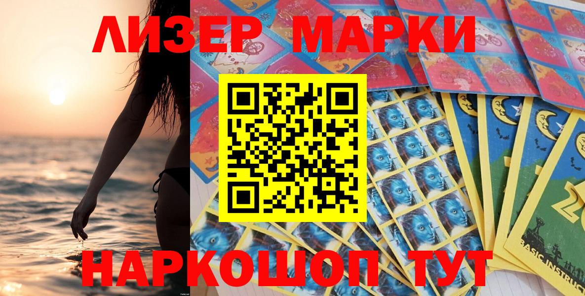 Наркотические марки 1500мкг  Наркотические марки 1500мкг  Вход с VPN  Ухта 