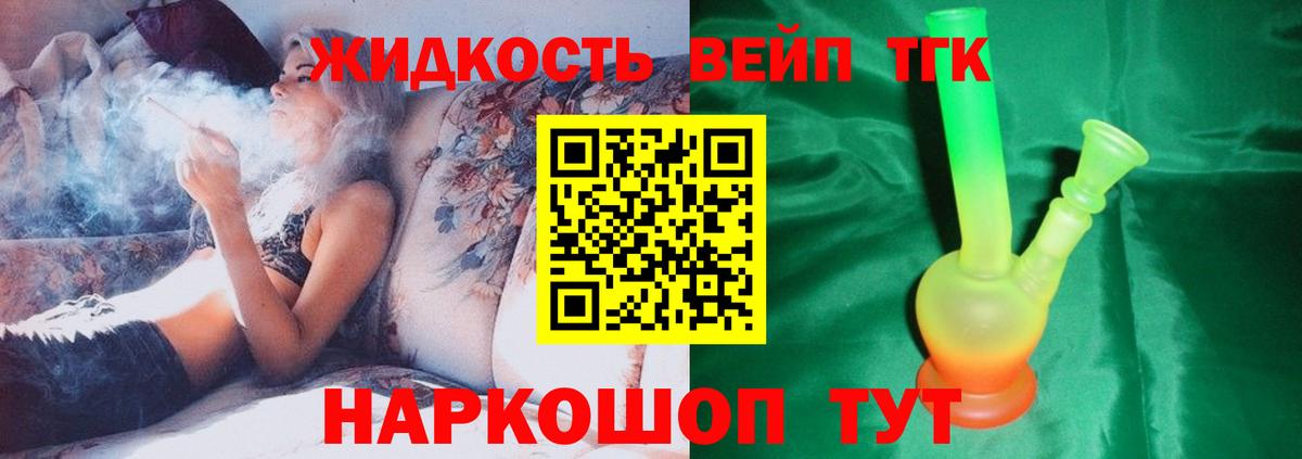ТГК вейп  купить наркоту  Ухта  Вход с VPN 